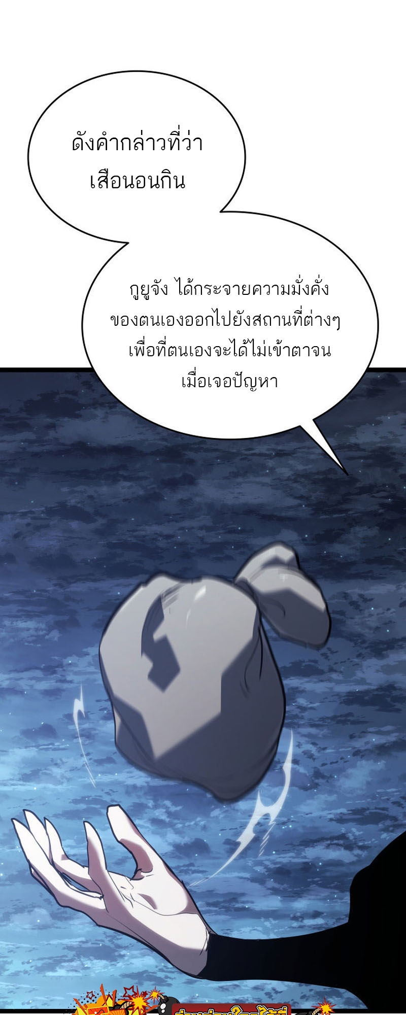 อ่านมังงะ Reaper of the Drifting Moon ตอนที่ 68/64.jpg