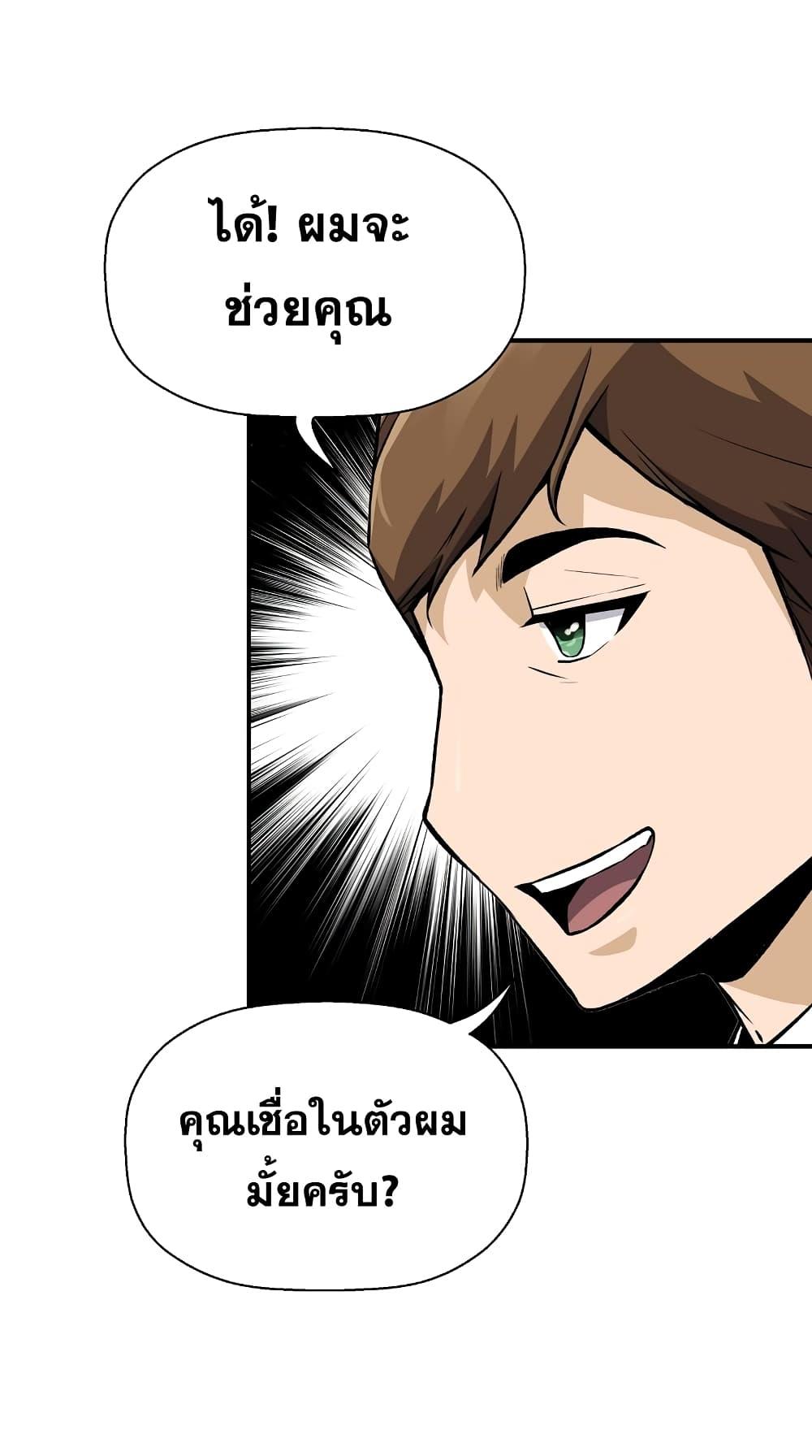 อ่านมังงะ Return of the Legend ตอนที่ 70/64.jpg