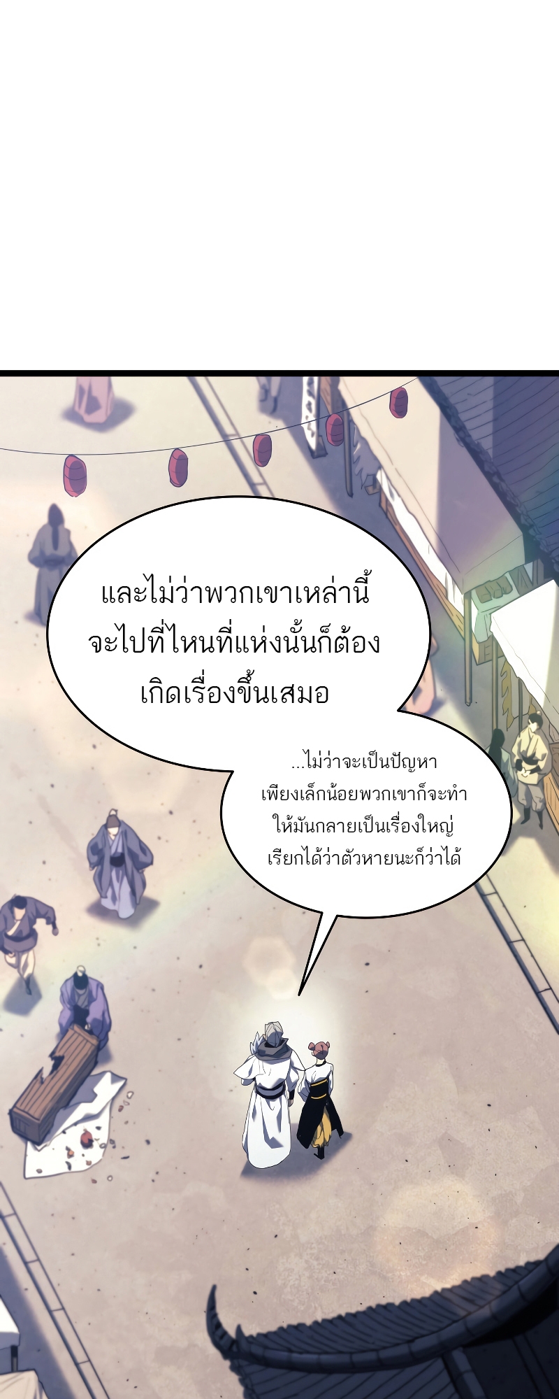 อ่านมังงะ Reaper of the Drifting Moon ตอนที่ 56/64.jpg