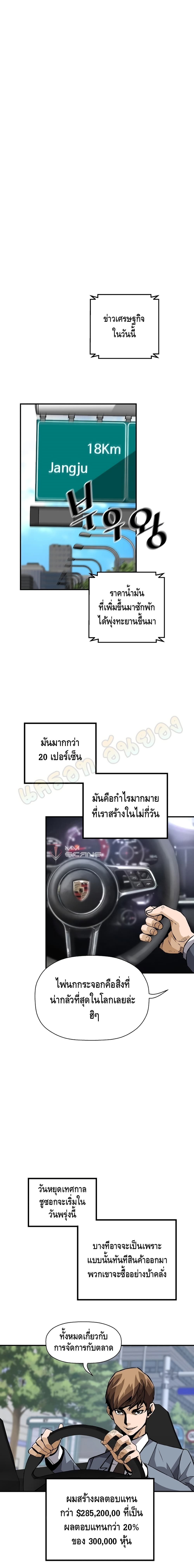 อ่านมังงะ Return of the Legend ตอนที่ 30/6.jpg