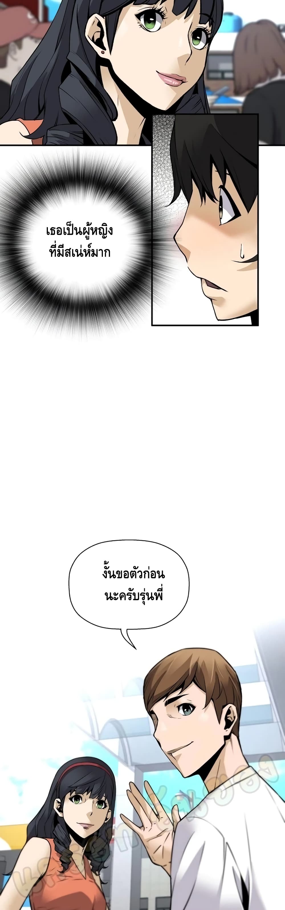 อ่านมังงะ Return of the Legend ตอนที่ 35/6.jpg