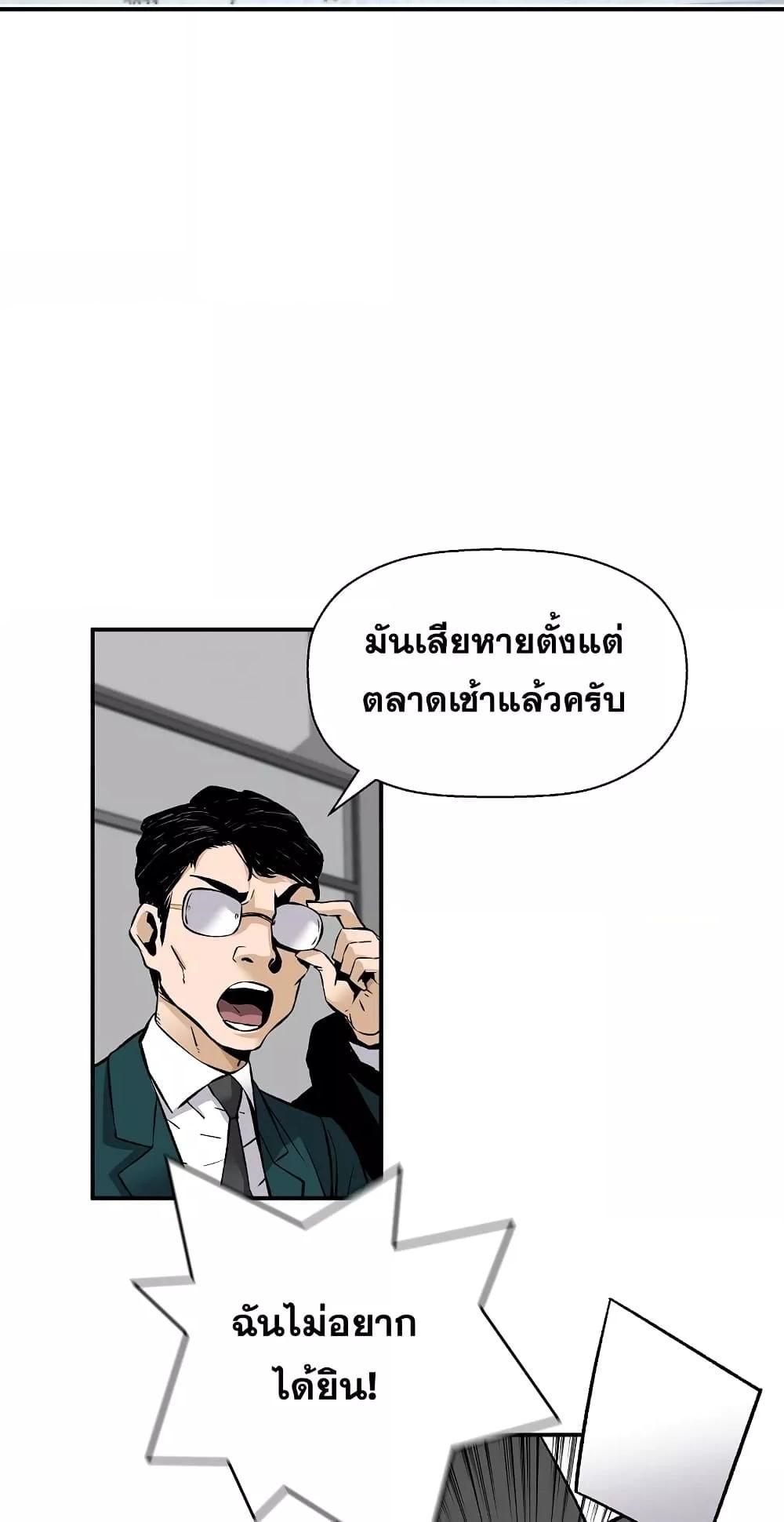 อ่านมังงะ Return of the Legend ตอนที่ 66/65.jpg