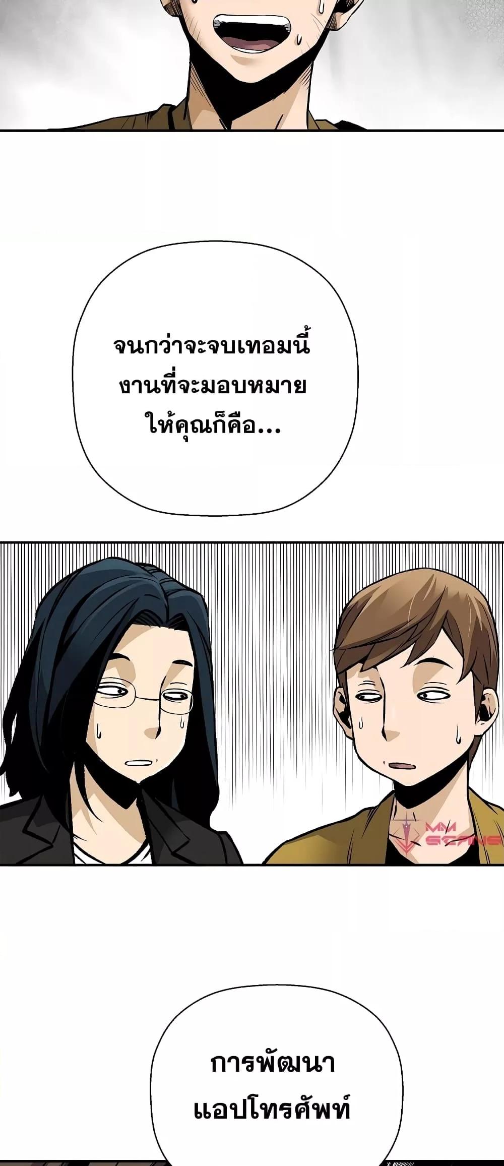 อ่านมังงะ Return of the Legend ตอนที่ 67/65.jpg