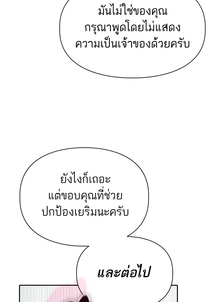 อ่านมังงะ The S-Classes That I Raised ตอนที่ 120/65.jpg