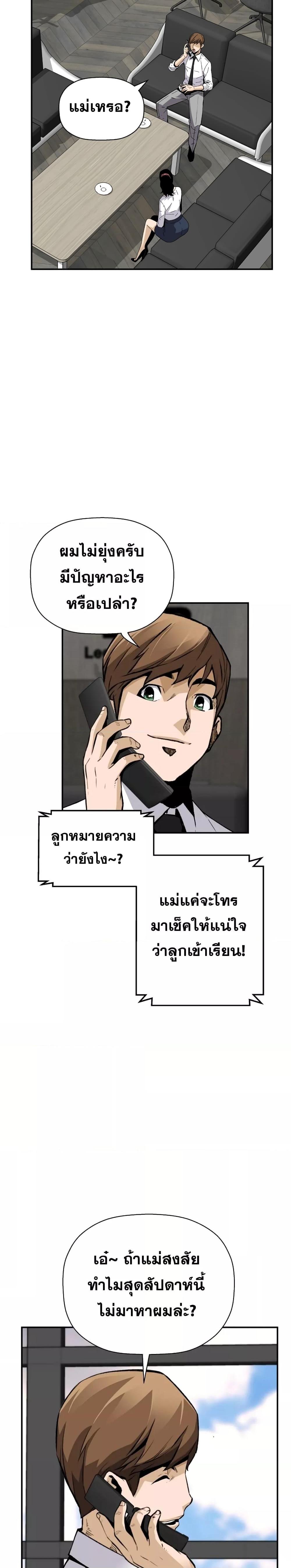 อ่านมังงะ Return of the Legend ตอนที่ 79/6.jpg