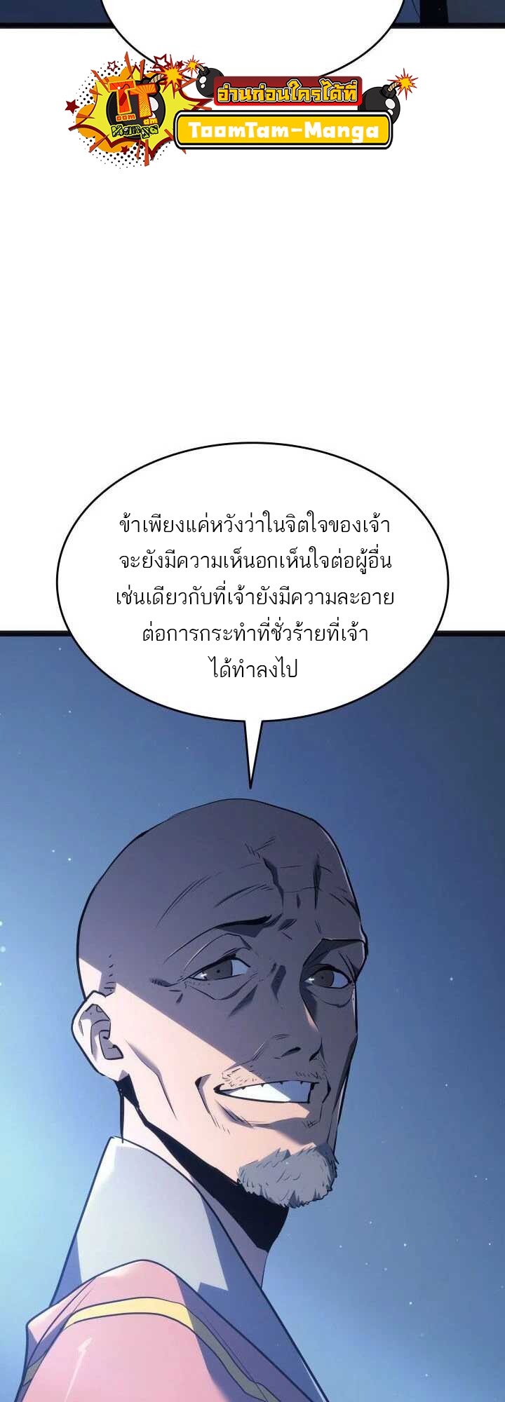 อ่านมังงะ Reaper of the Drifting Moon ตอนที่ 59/66.jpg