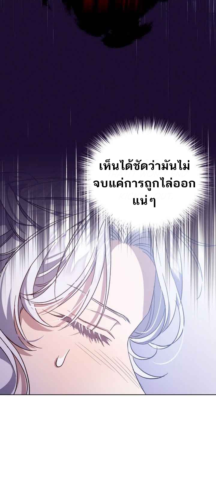 อ่านมังงะ I Became the Stepmother of an Irrevocable Dark Family ตอนที่ 2/66.jpg