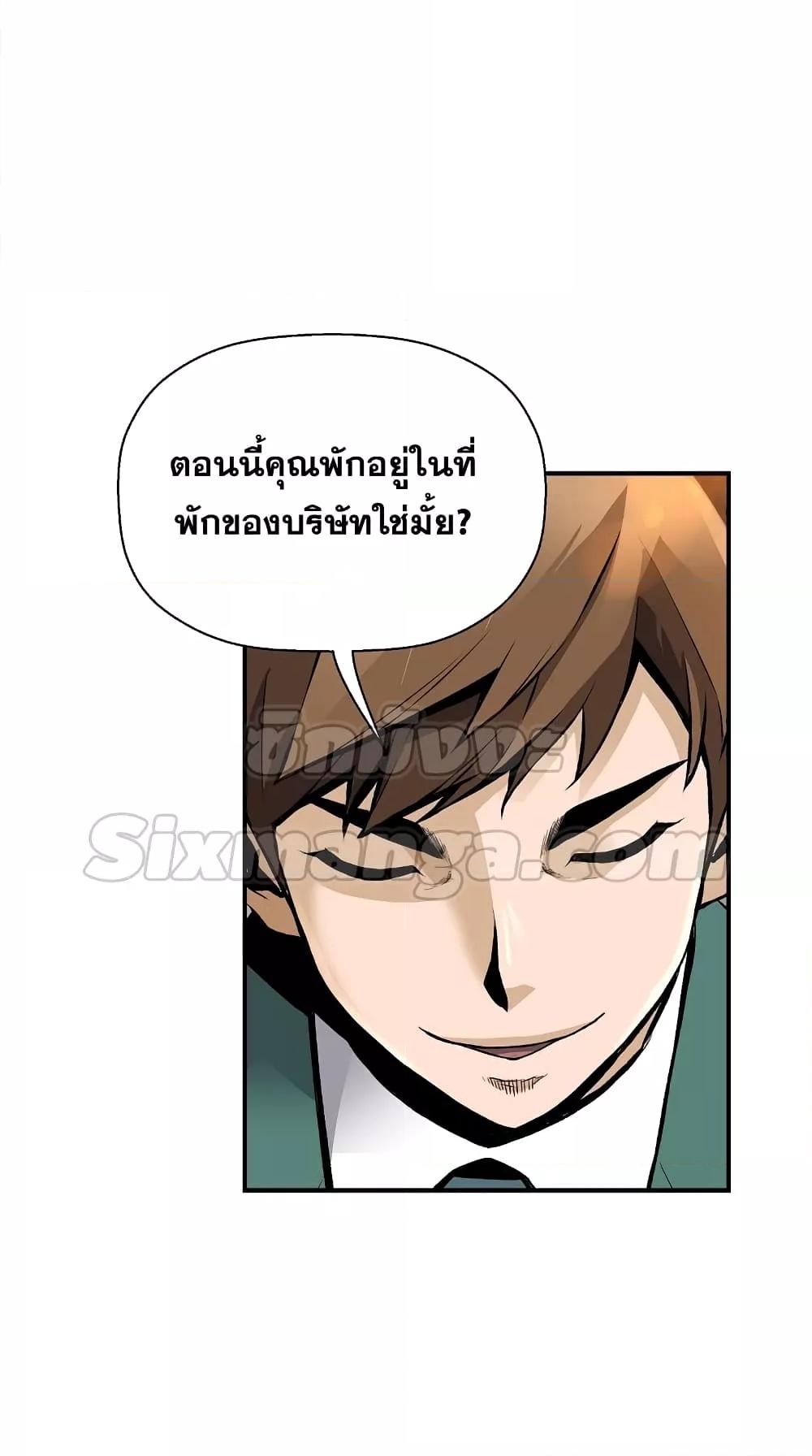 อ่านมังงะ Return of the Legend ตอนที่ 70/66.jpg