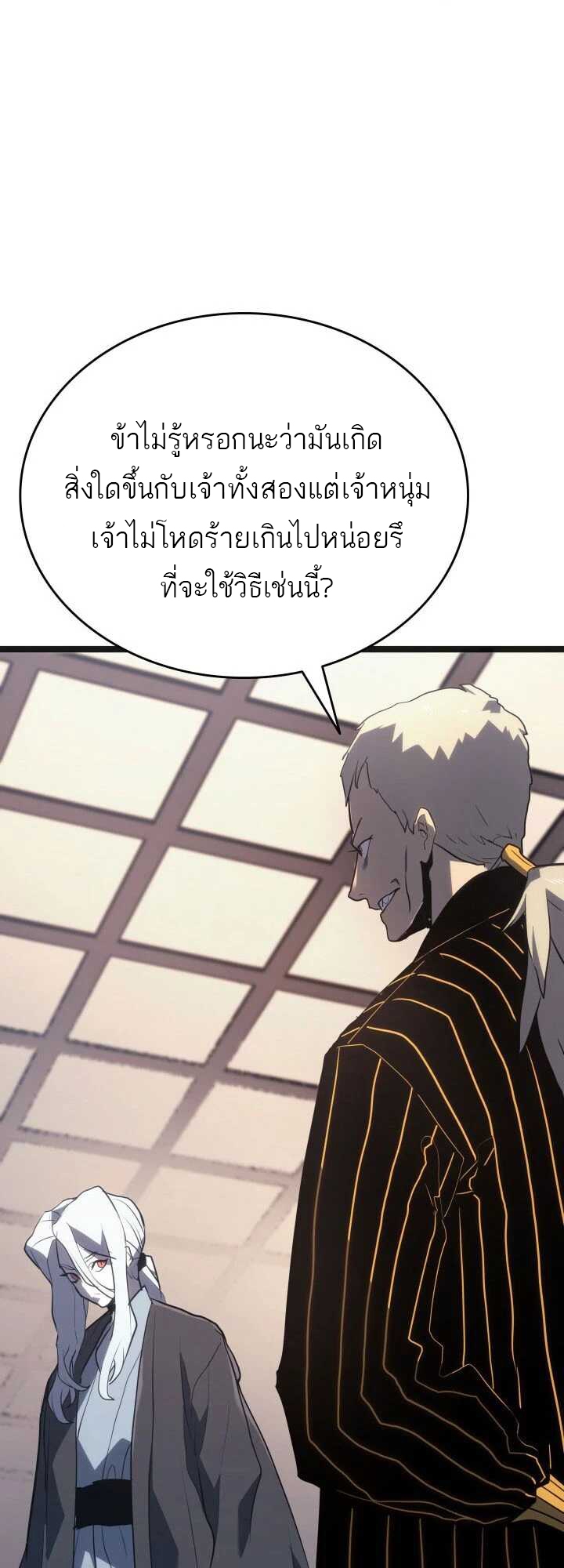 อ่านมังงะ Reaper of the Drifting Moon ตอนที่ 58/66.jpg