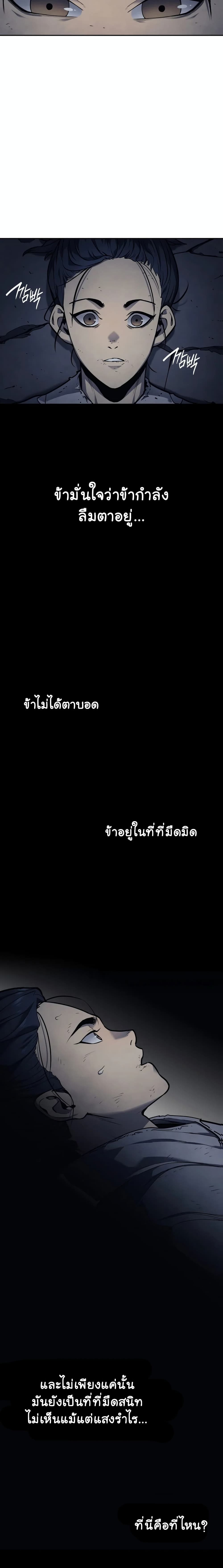 อ่านมังงะ Reaper of the Drifting Moon ตอนที่ 1/6.jpg