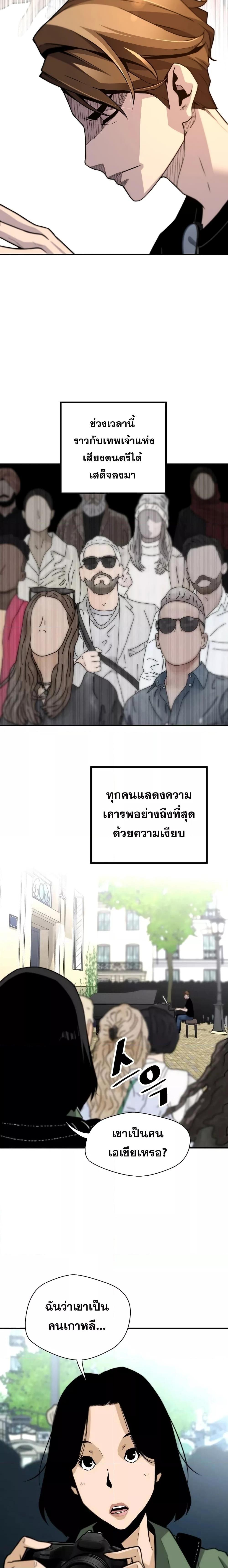 อ่านมังงะ Return of the Legend ตอนที่ 110/6.jpg