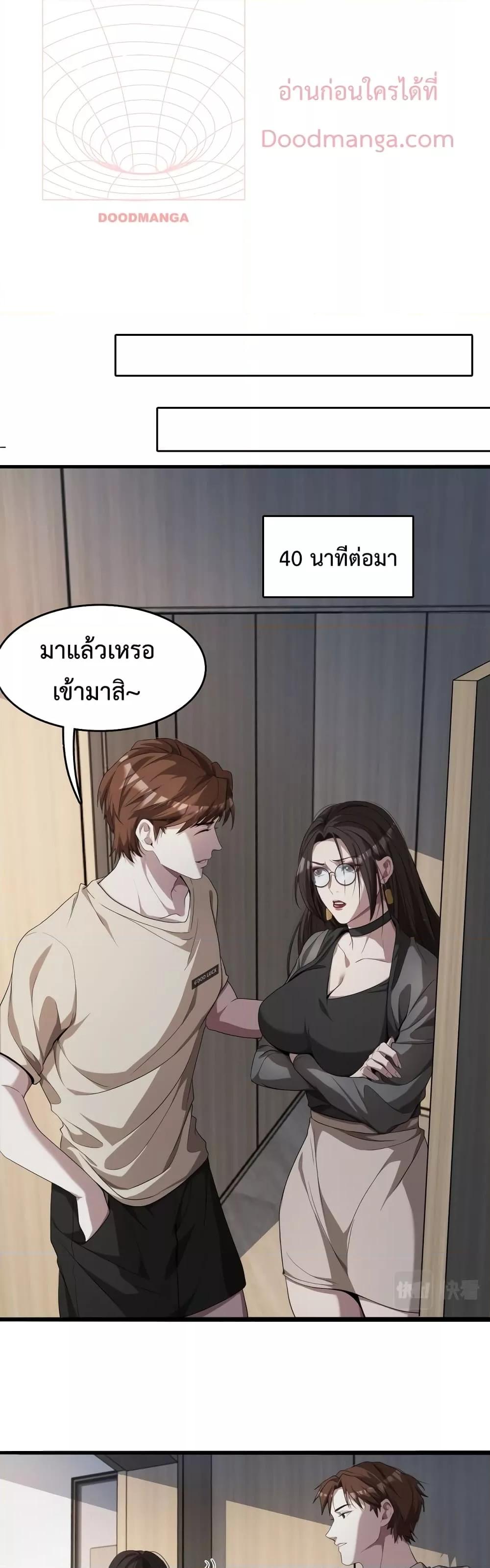 อ่านมังงะ I’m Stuck on the Same Day for a Thousand Years ตอนที่ 19/6.jpg