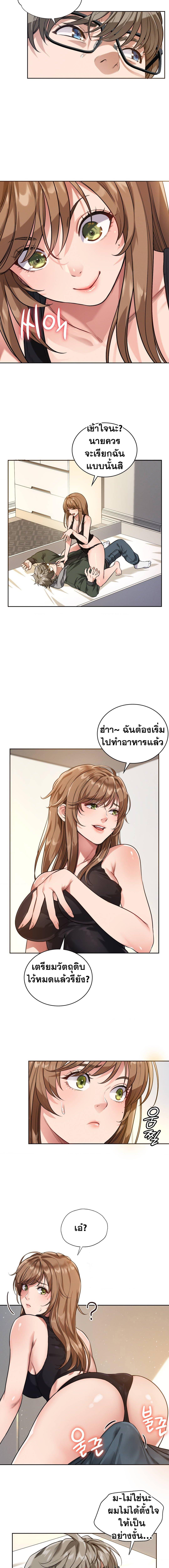 อ่านมังงะ My Stowaway Diary ตอนที่ 0/6.jpg