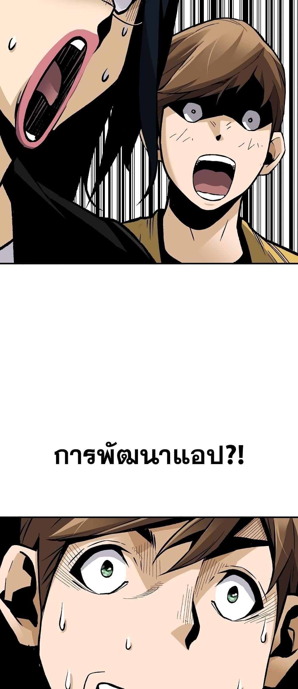 อ่านมังงะ Return of the Legend ตอนที่ 67/67.jpg