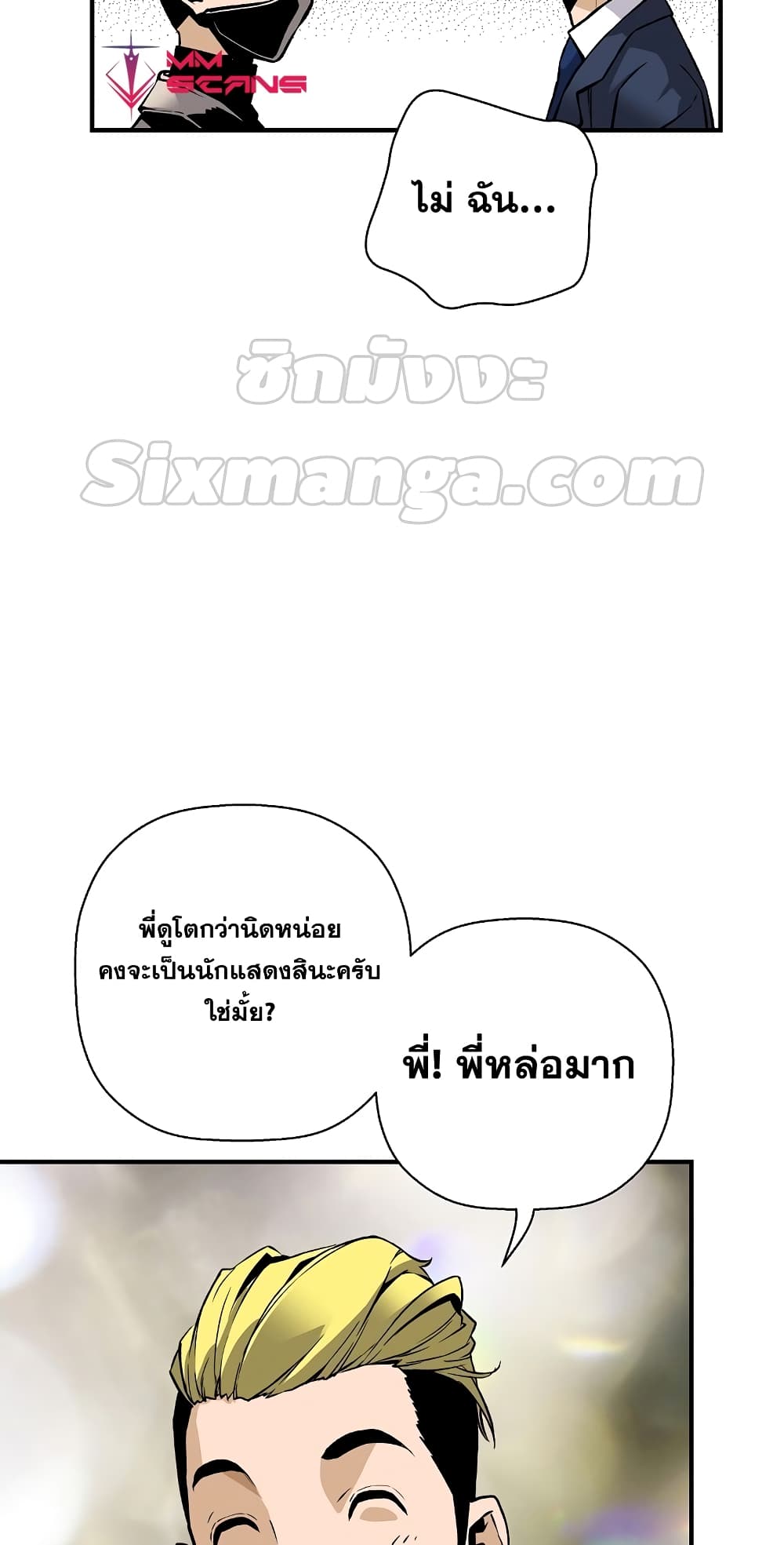 อ่านมังงะ Return of the Legend ตอนที่ 69/67.jpg