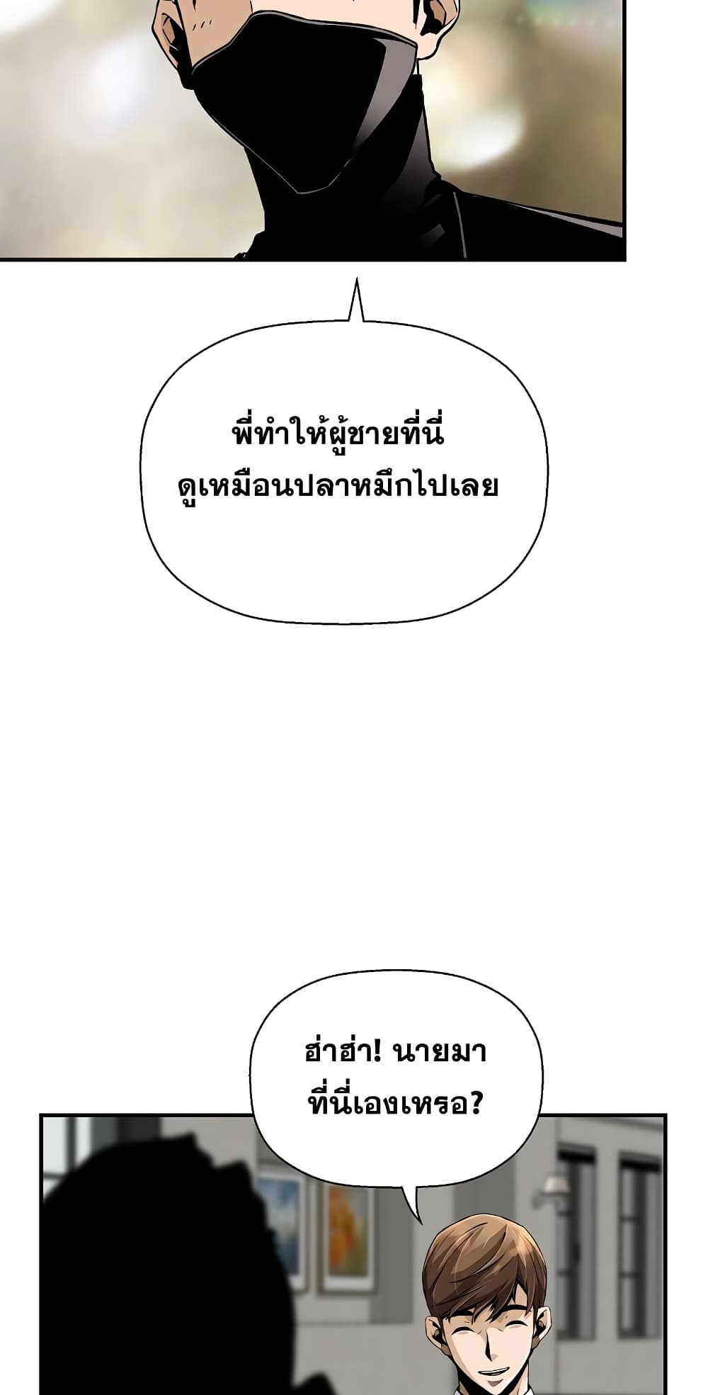 อ่านมังงะ Return of the Legend ตอนที่ 69/68.jpg