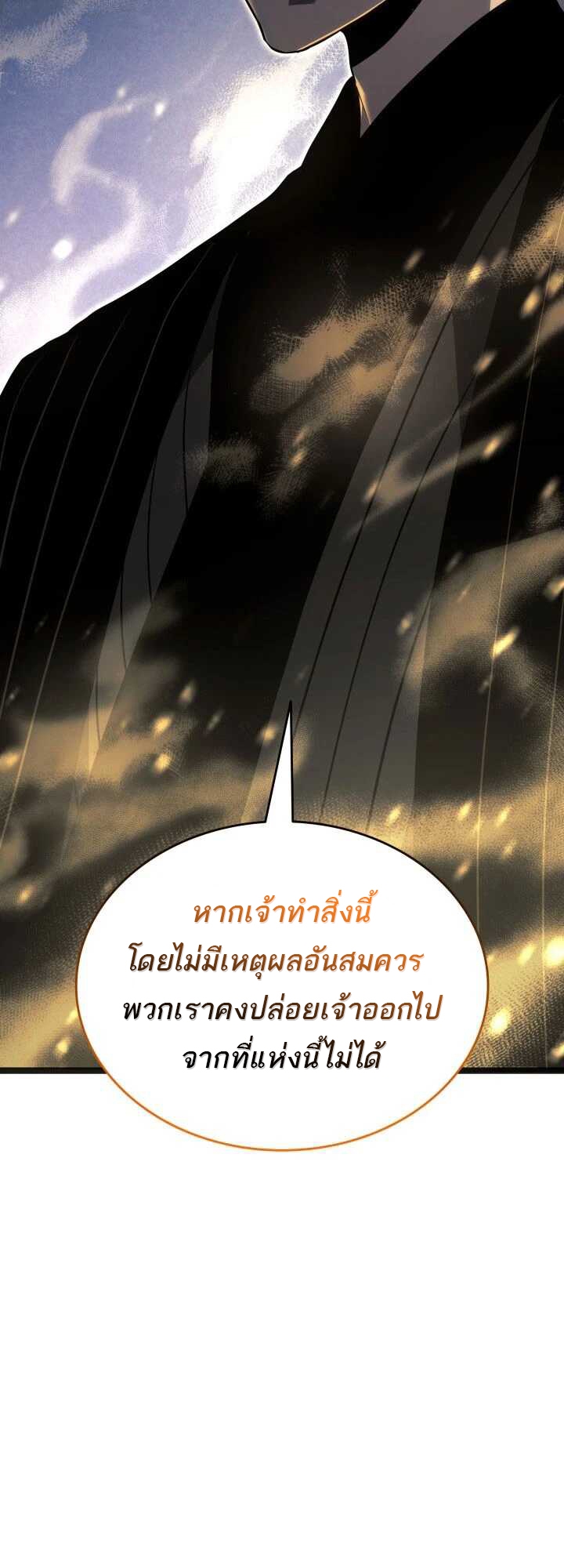 อ่านมังงะ Reaper of the Drifting Moon ตอนที่ 58/68.jpg