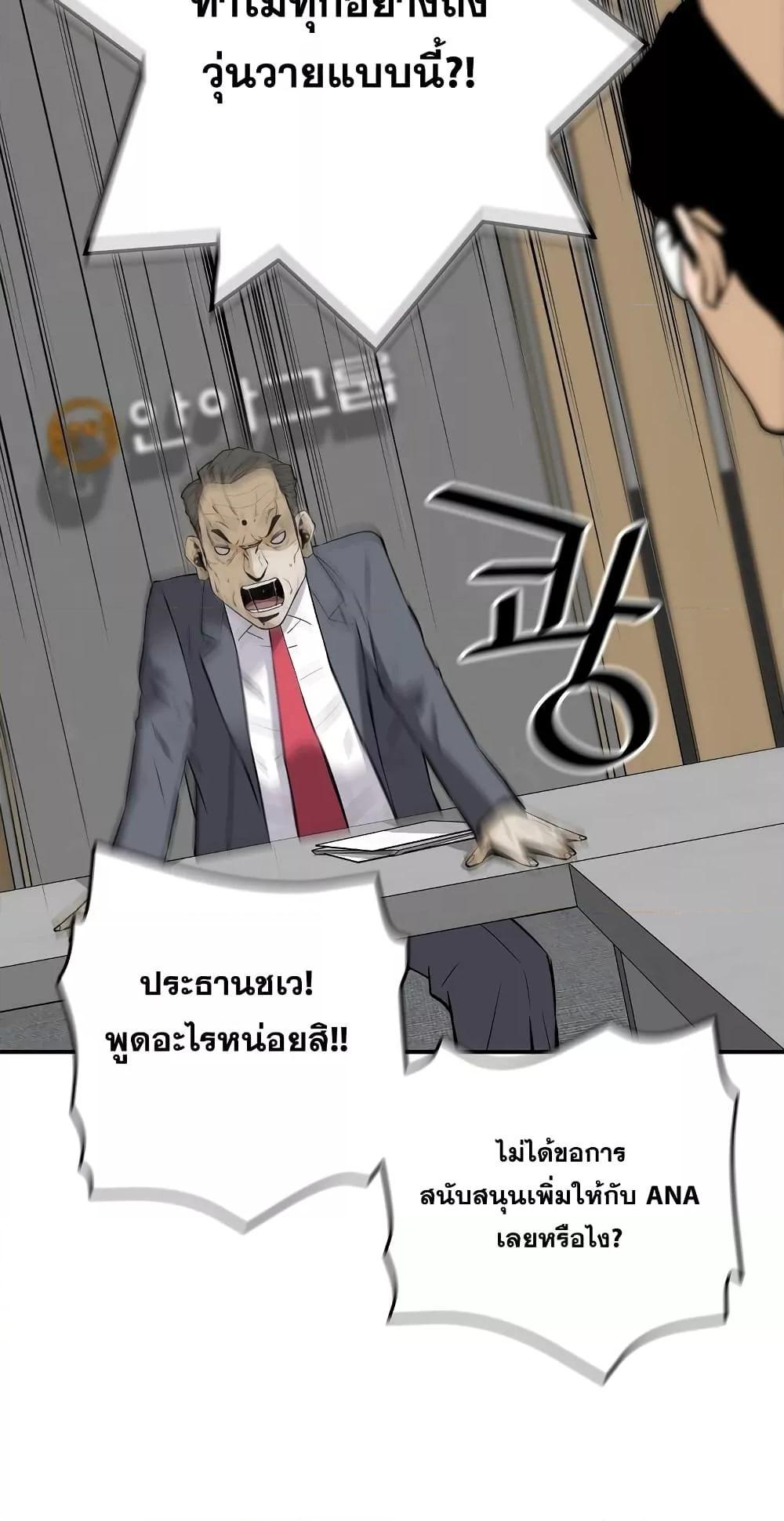 อ่านมังงะ Return of the Legend ตอนที่ 66/69.jpg