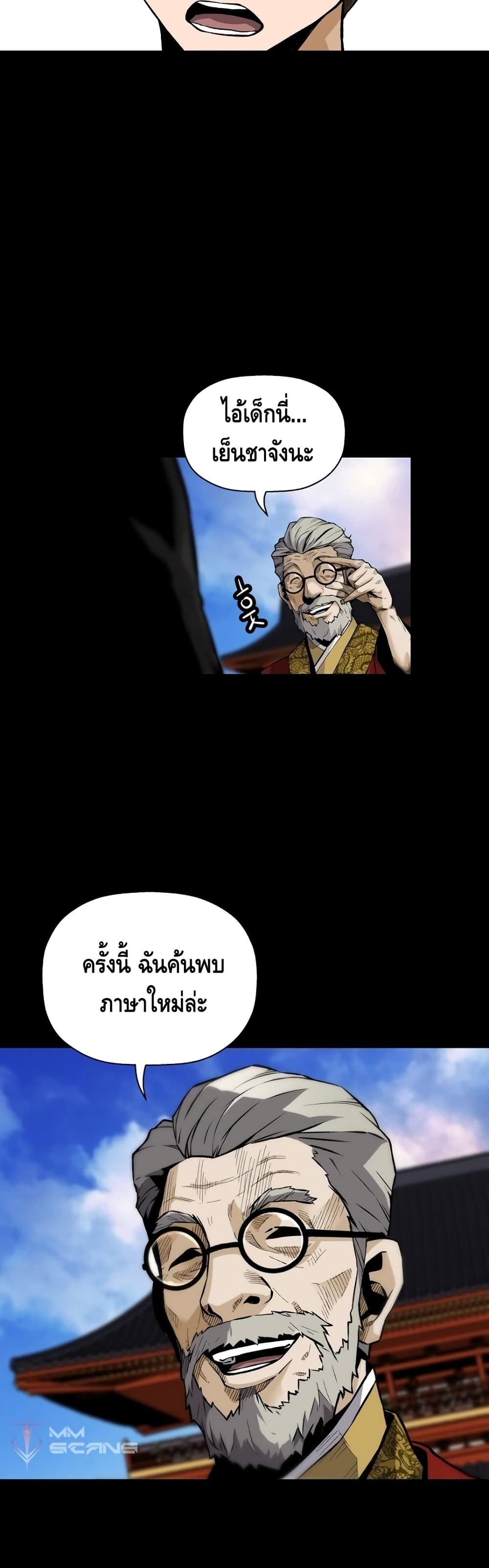 อ่านมังงะ Return of the Legend ตอนที่ 32/6.jpg