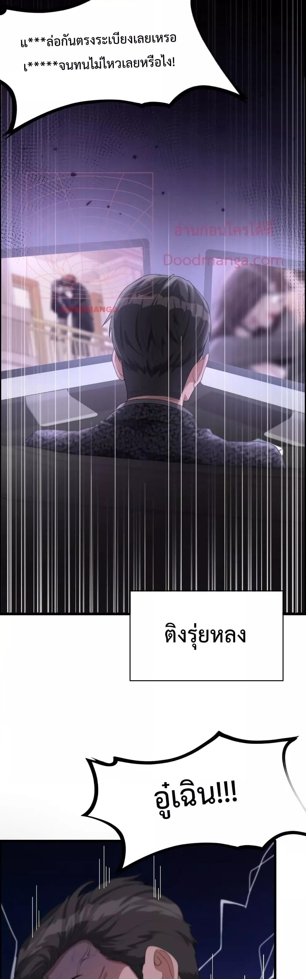 อ่านมังงะ I’m Stuck on the Same Day for a Thousand Years ตอนที่ 23/6.jpg