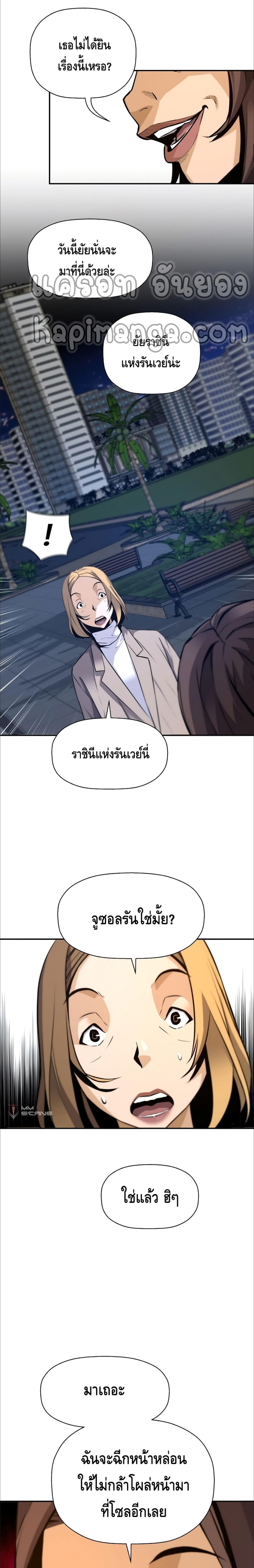 อ่านมังงะ Return of the Legend ตอนที่ 50/6_0.jpg