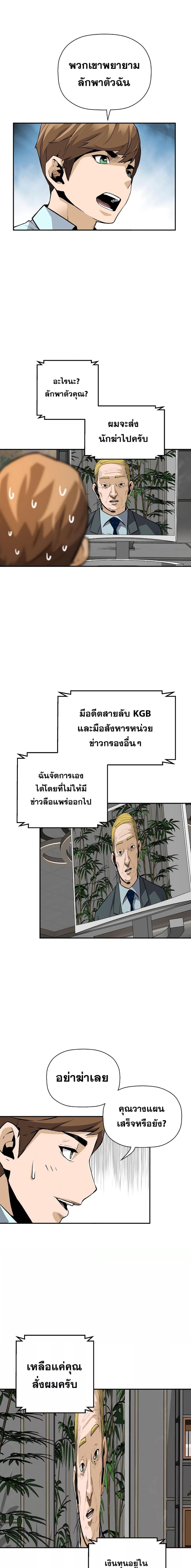 อ่านมังงะ Return of the Legend ตอนที่ 61/6_0.jpg