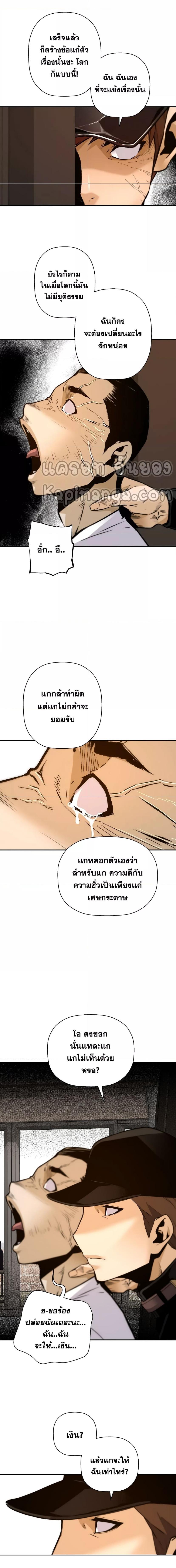 อ่านมังงะ Return of the Legend ตอนที่ 57/6_0.jpg