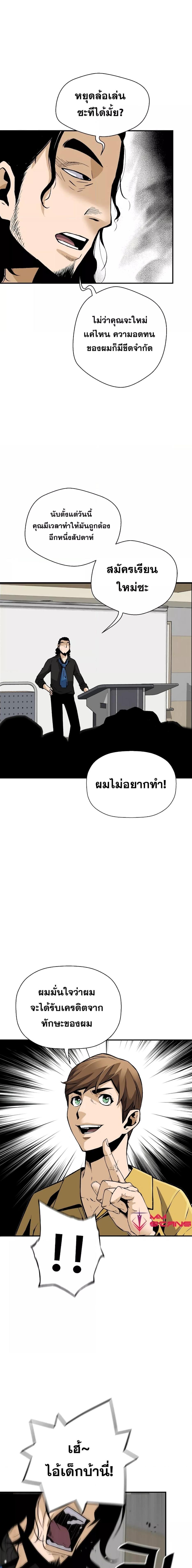 อ่านมังงะ Return of the Legend ตอนที่ 62/6_0.jpg