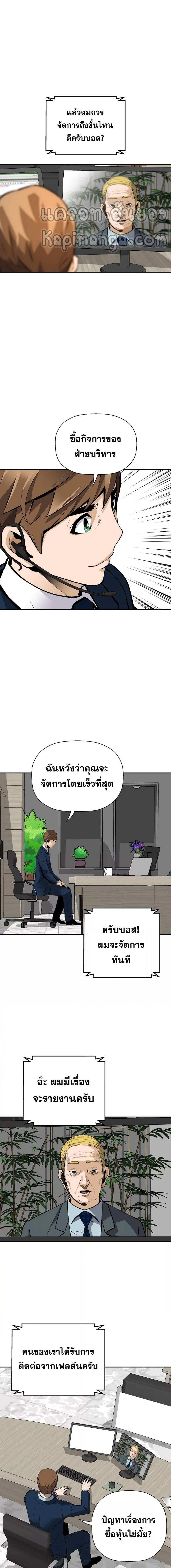 อ่านมังงะ Return of the Legend ตอนที่ 58/6_0.jpg