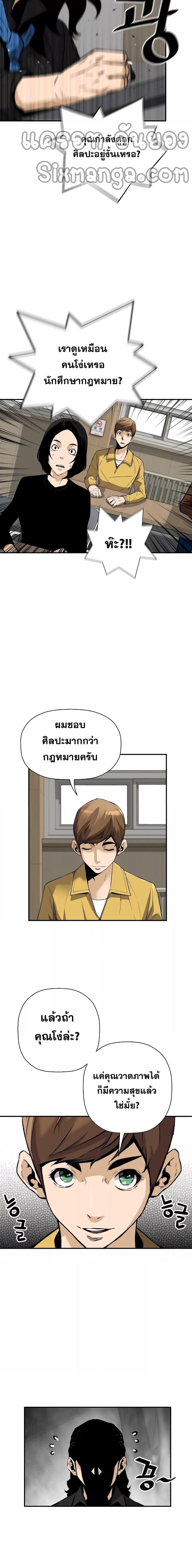 อ่านมังงะ Return of the Legend ตอนที่ 62/6_1.jpg