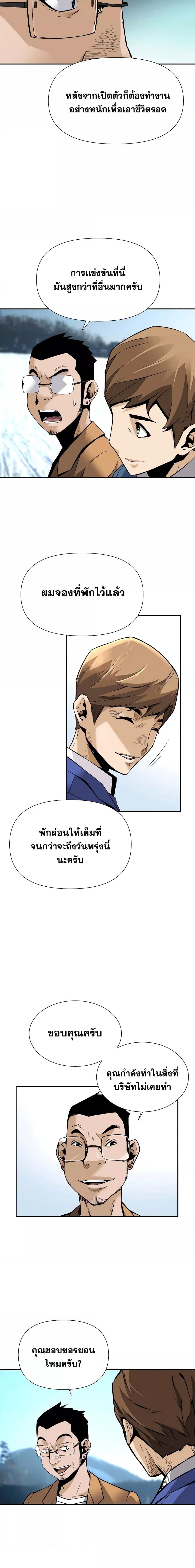 อ่านมังงะ Return of the Legend ตอนที่ 55/6_1.jpg