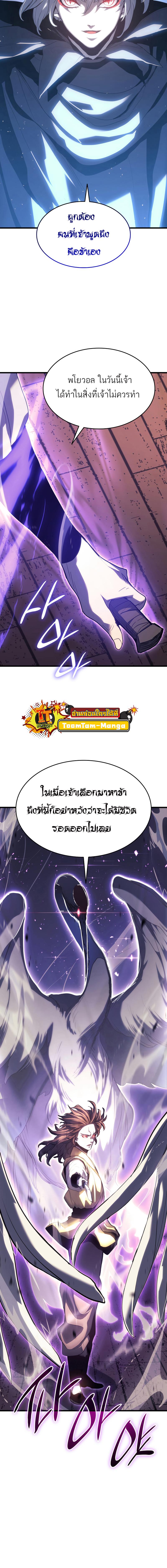 อ่านมังงะ Reaper of the Drifting Moon ตอนที่ 42/6_1.jpg