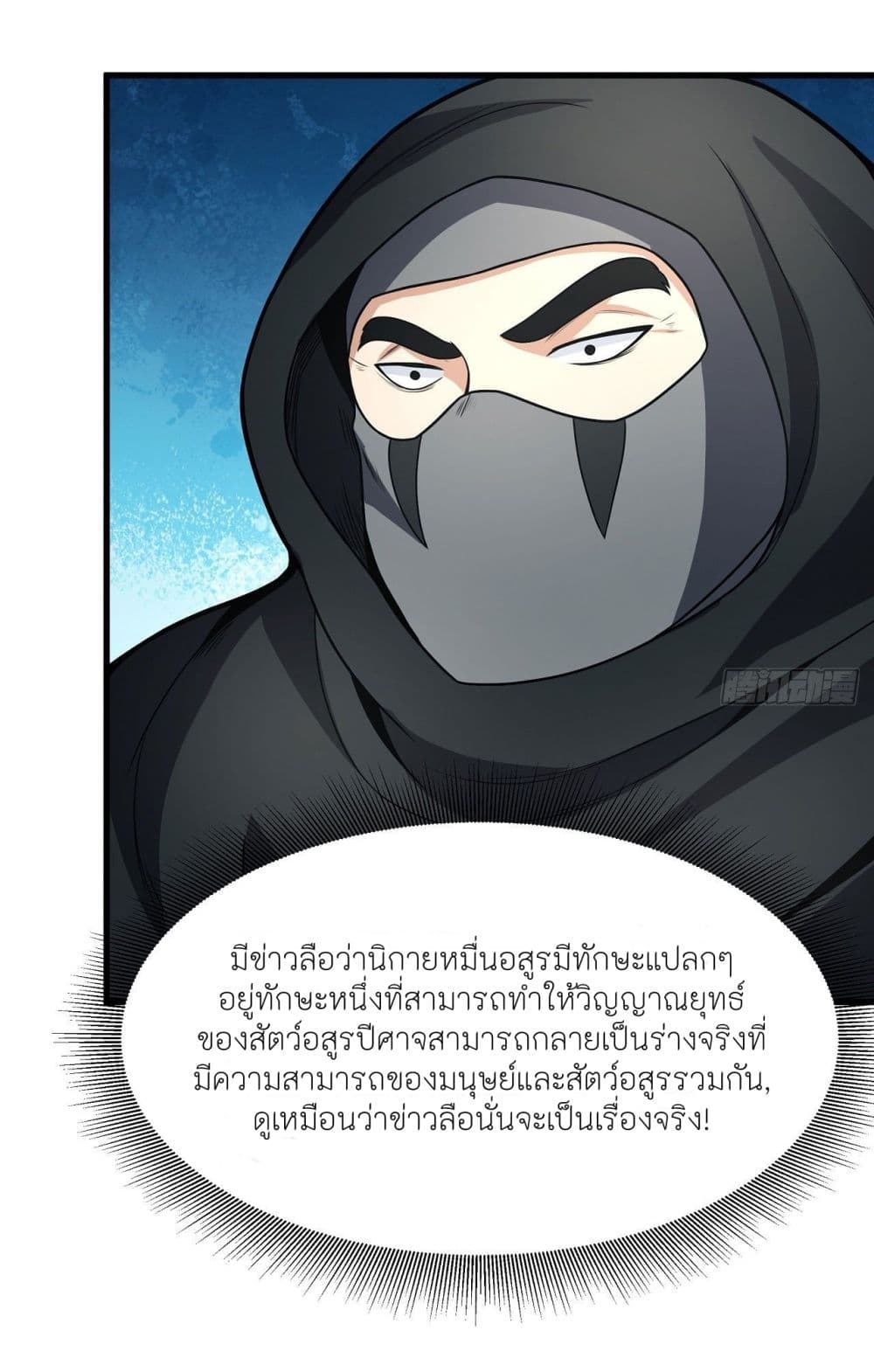 อ่านมังงะ God of Martial Arts ตอนที่ 480/6.jpg