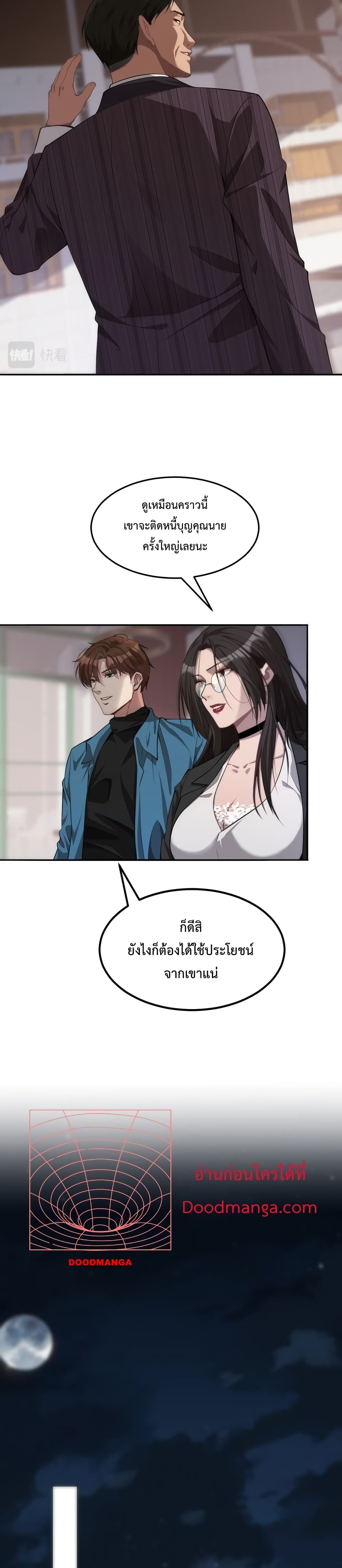 อ่านมังงะ I’m Stuck on the Same Day for a Thousand Years ตอนที่ 12/6.jpg