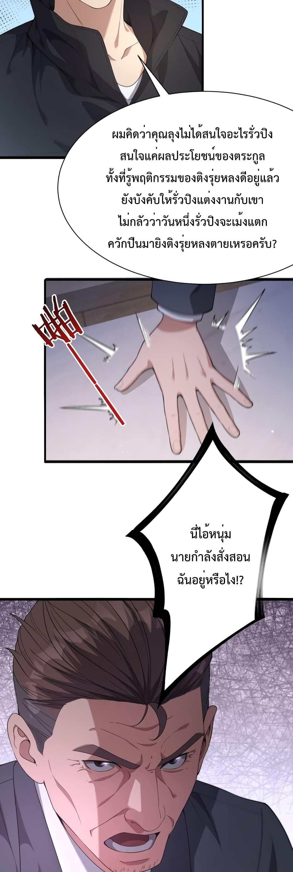 อ่านมังงะ I’m Stuck on the Same Day for a Thousand Years ตอนที่ 30/6.jpg