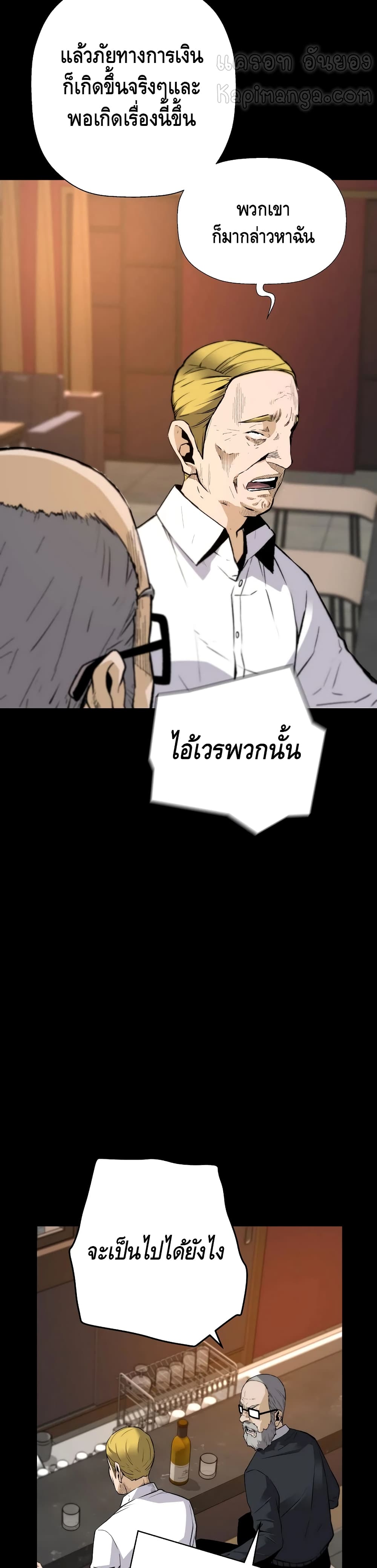 อ่านมังงะ Return of the Legend ตอนที่ 39/6.jpg