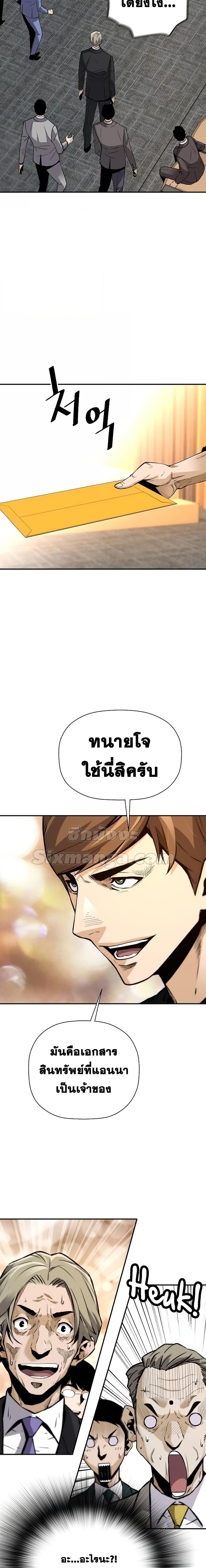 อ่านมังงะ Return of the Legend ตอนที่ 105/6.jpg