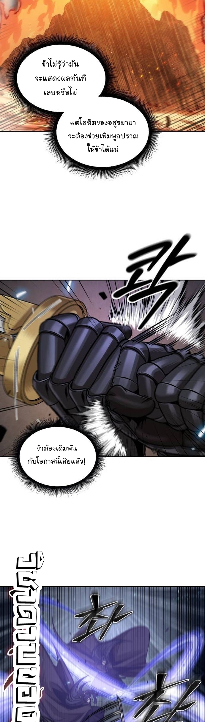 อ่านมังงะ Nano Machine ตอนที่ 204/6.jpg