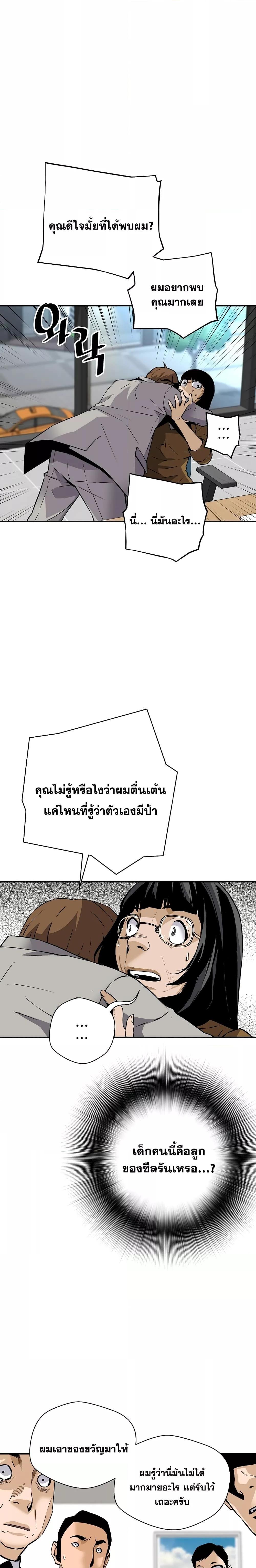 อ่านมังงะ Return of the Legend ตอนที่ 91/6.jpg