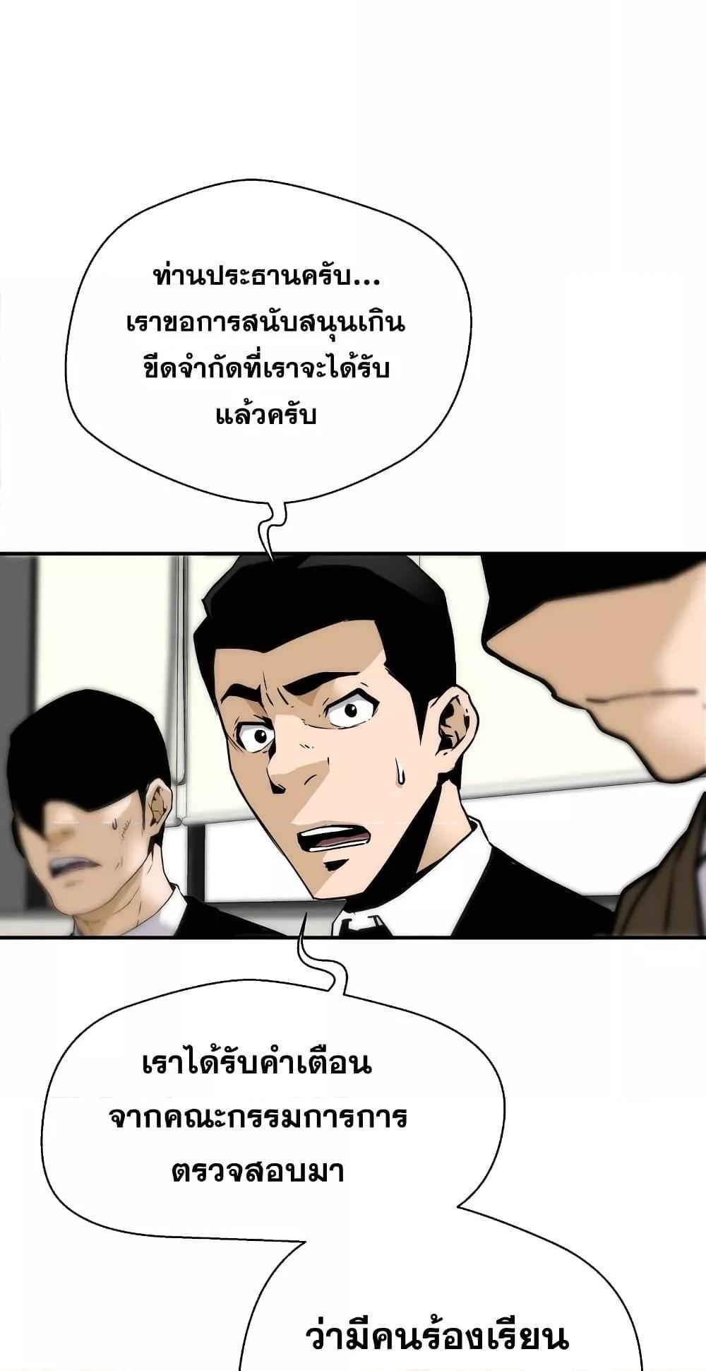 อ่านมังงะ Return of the Legend ตอนที่ 66/70.jpg