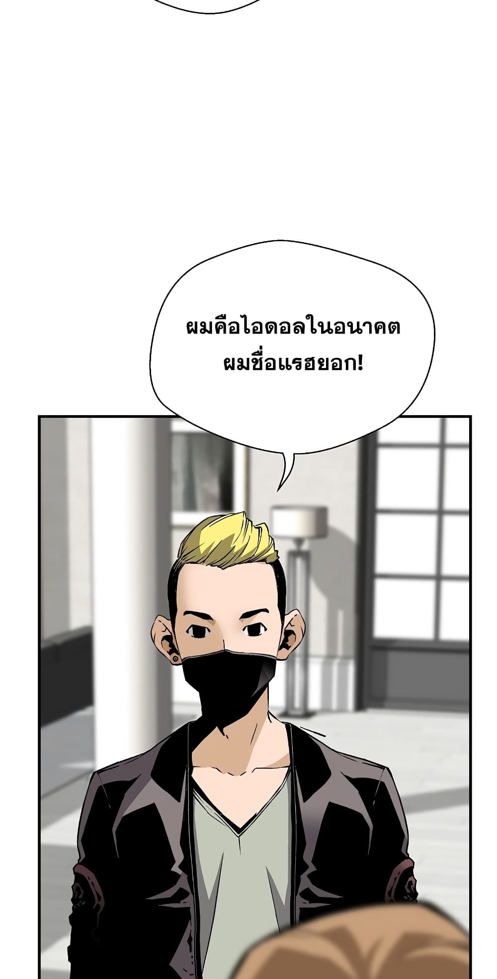 อ่านมังงะ Return of the Legend ตอนที่ 69/70.jpg