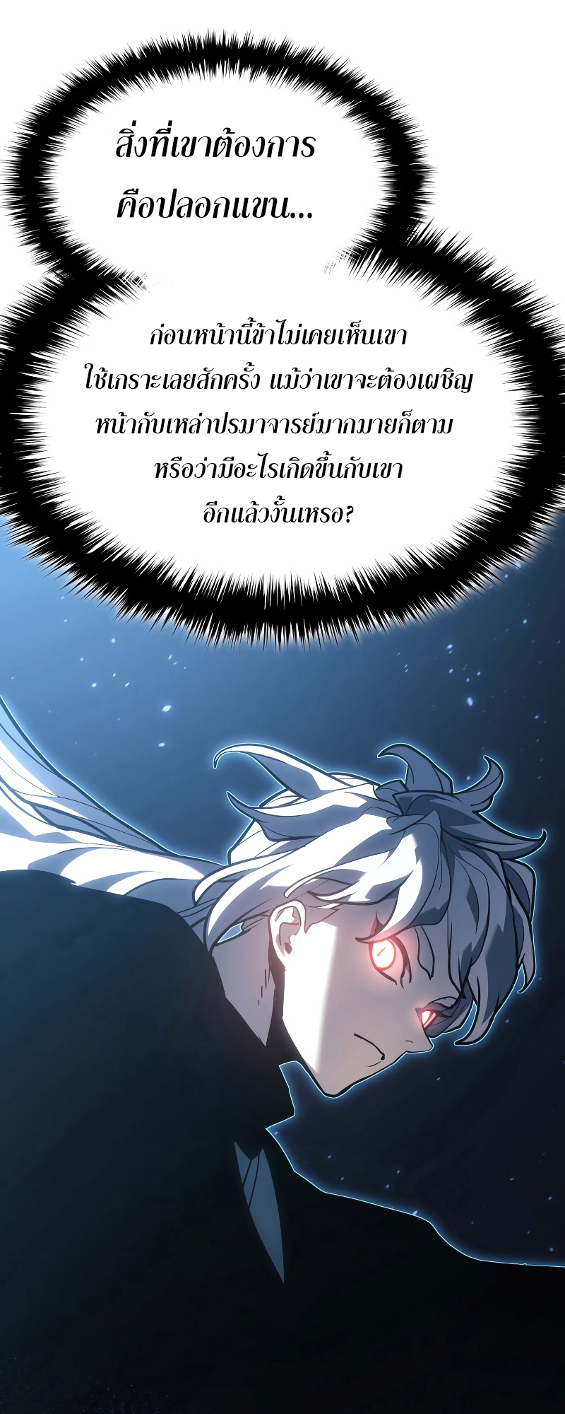 อ่านมังงะ Reaper of the Drifting Moon ตอนที่ 57/70.jpg