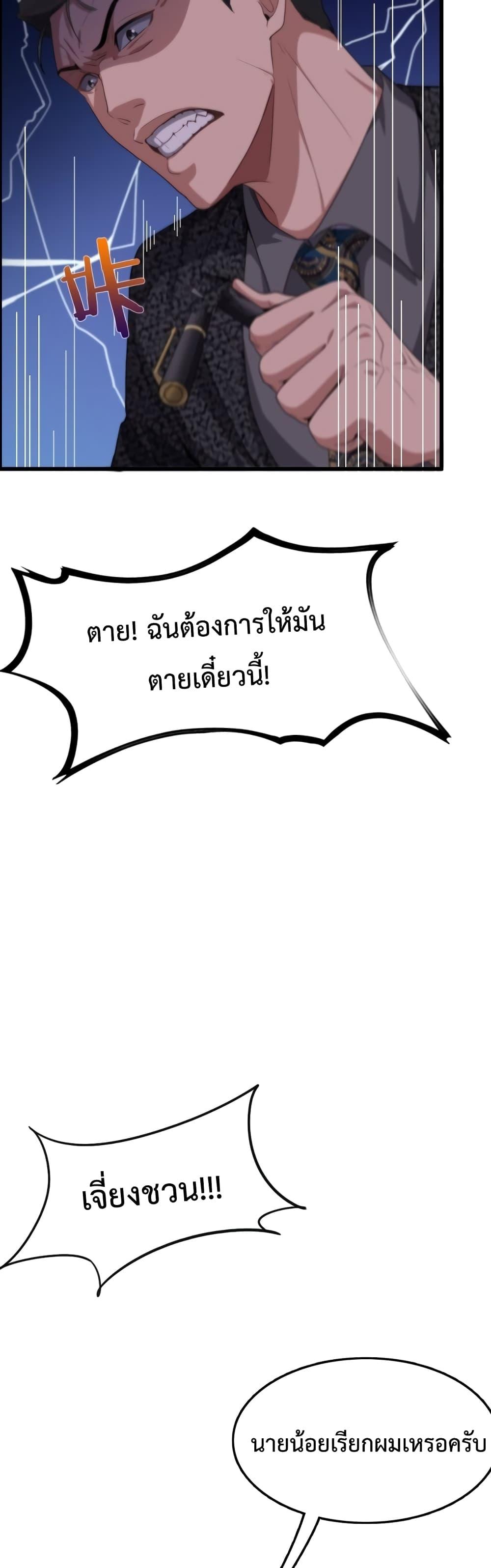 อ่านมังงะ I’m Stuck on the Same Day for a Thousand Years ตอนที่ 23/7.jpg