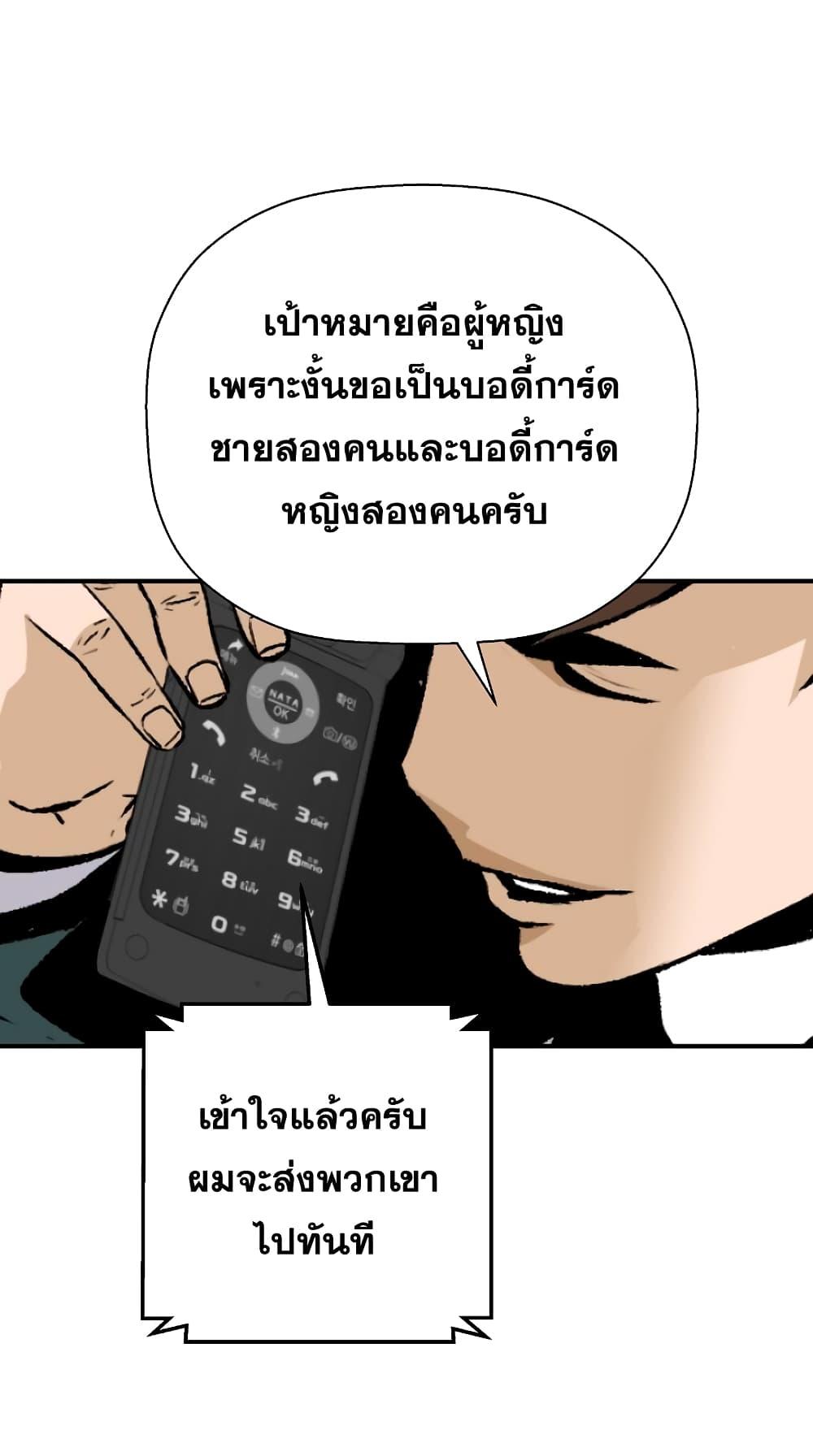 อ่านมังงะ Return of the Legend ตอนที่ 70/70.jpg