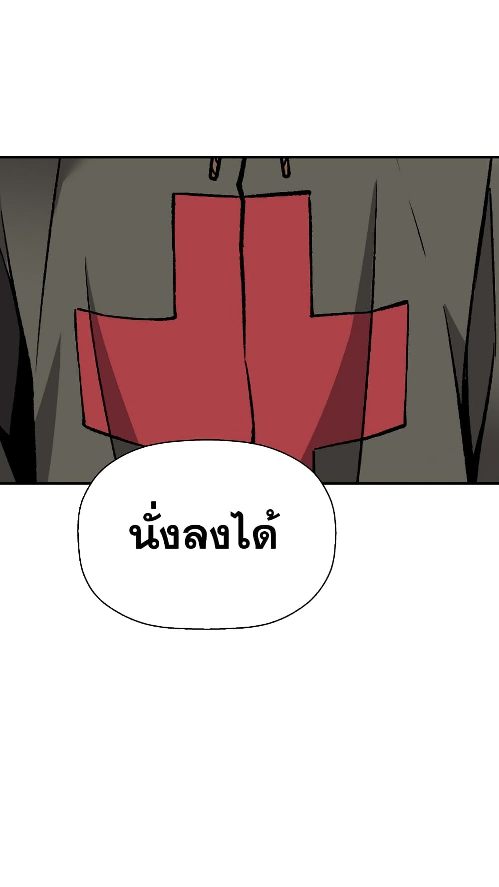 อ่านมังงะ Return of the Legend ตอนที่ 68/70.jpg