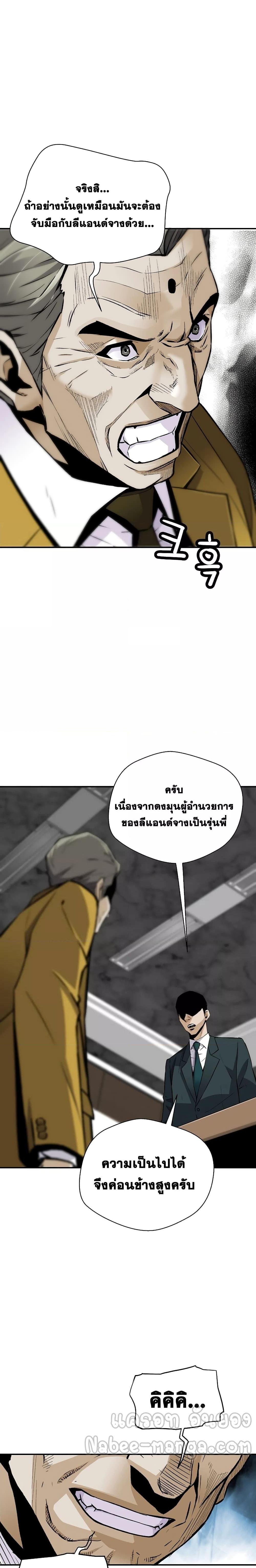 อ่านมังงะ Return of the Legend ตอนที่ 102/7.jpg