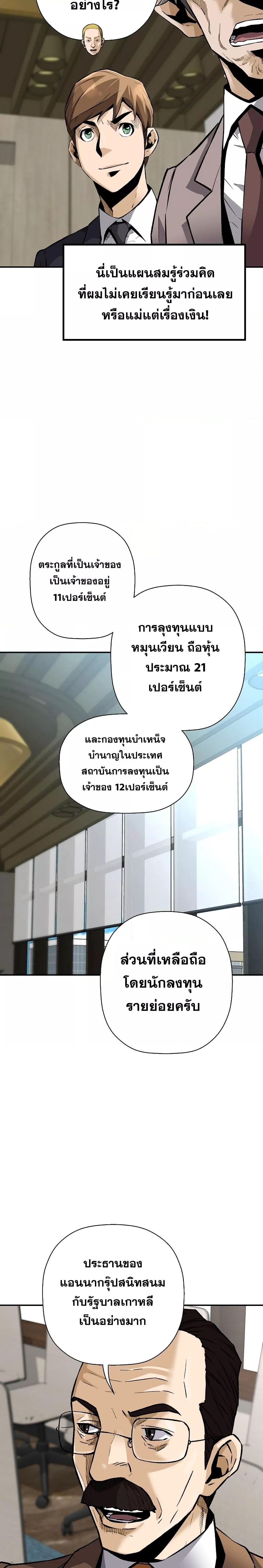 อ่านมังงะ Return of the Legend ตอนที่ 88/7.jpg