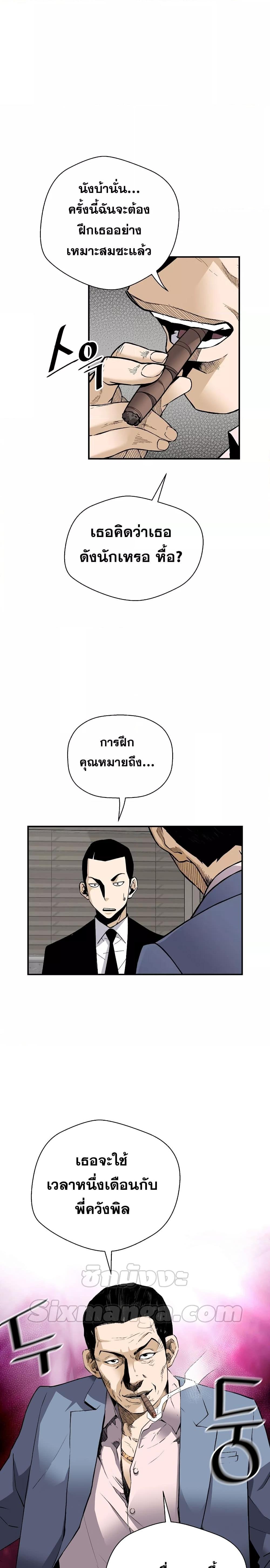 อ่านมังงะ Return of the Legend ตอนที่ 73/7.jpg