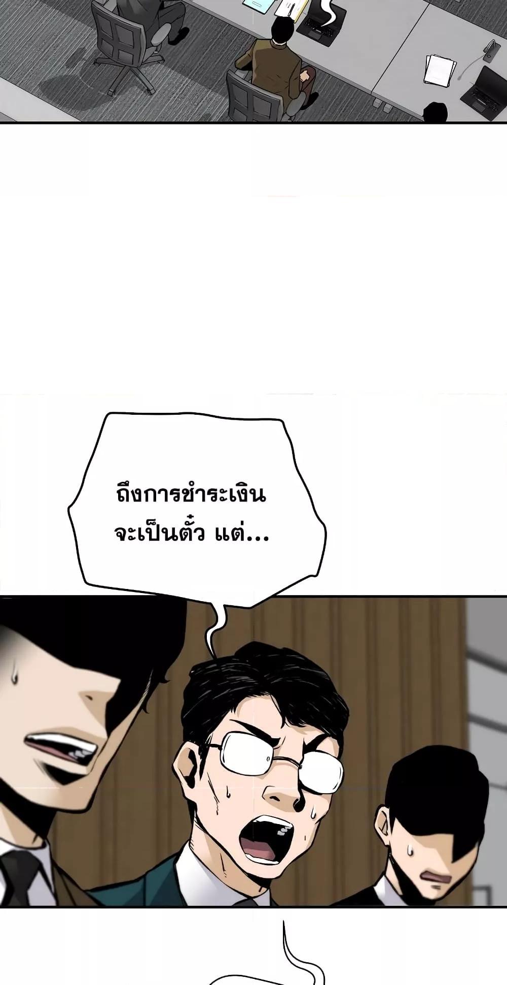 อ่านมังงะ Return of the Legend ตอนที่ 66/72.jpg