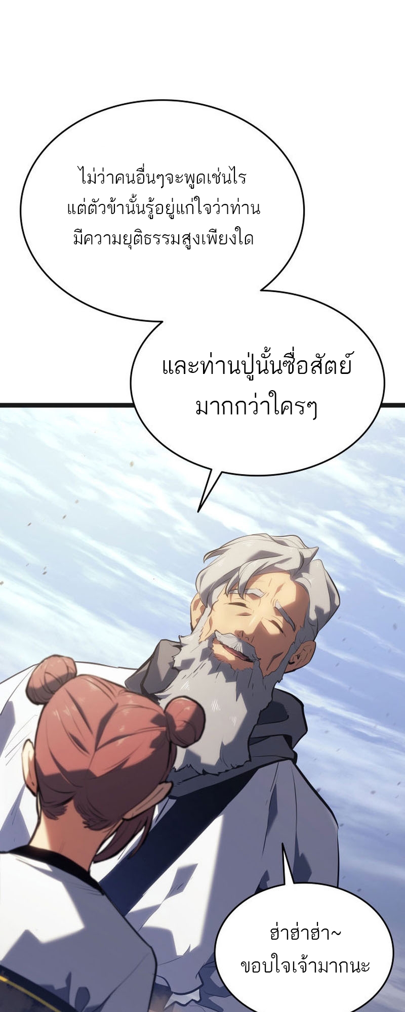 อ่านมังงะ Reaper of the Drifting Moon ตอนที่ 68/72.jpg